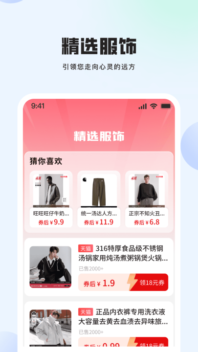 智仕惠购app v1.20.0.1