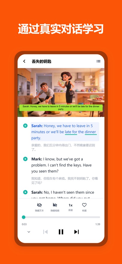 Fluent Friends app v1.0.15