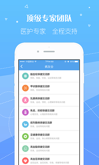 泓华护士app v4.5.4