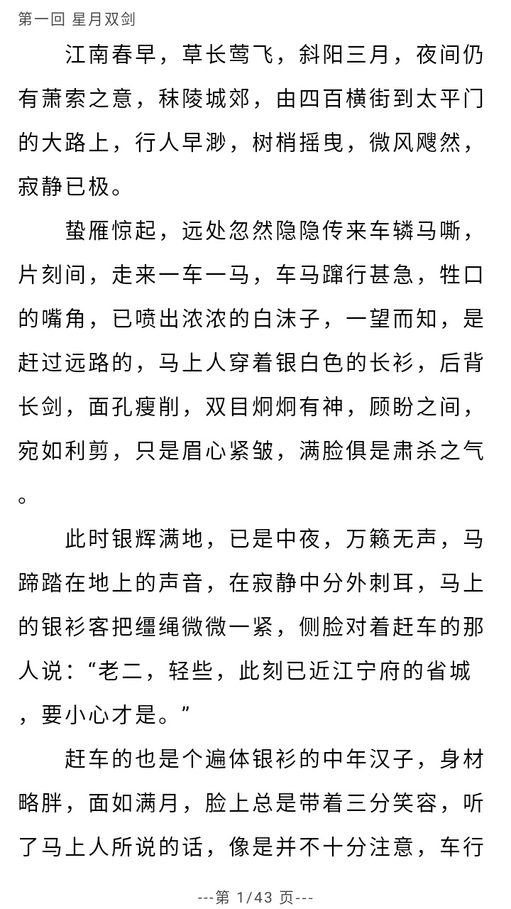 古龙金庸武侠手机版 9.1.0安卓版 v9.1.0