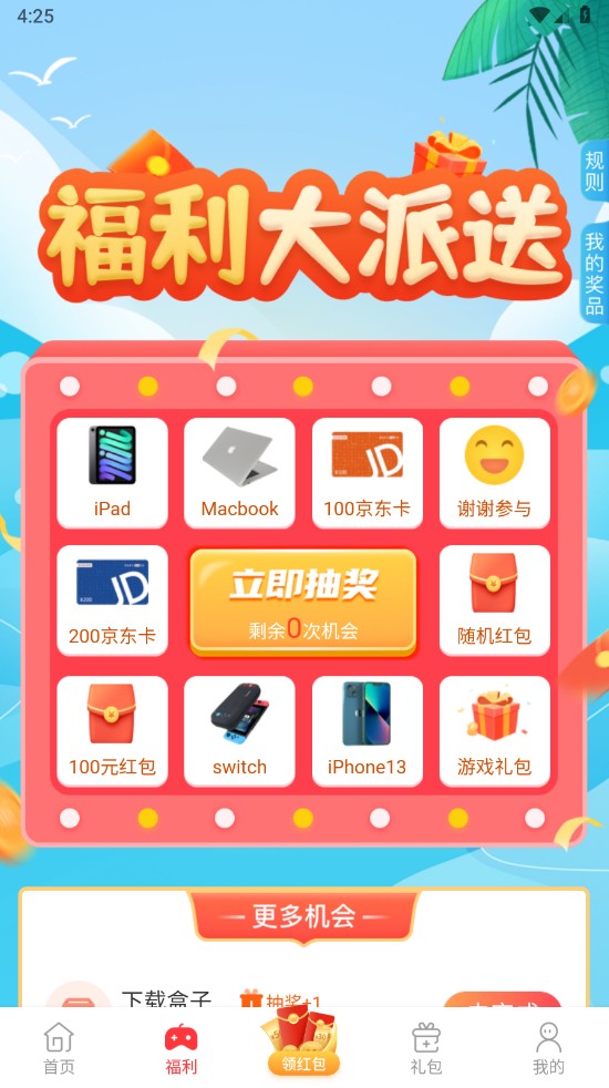 星邦趣玩 1.0安卓版 v1.0