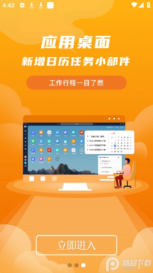 云上越秀app官方版 v5.1.9.2