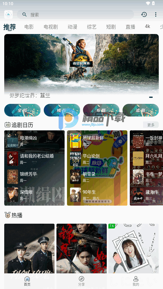 酒客影视app v7.0.5