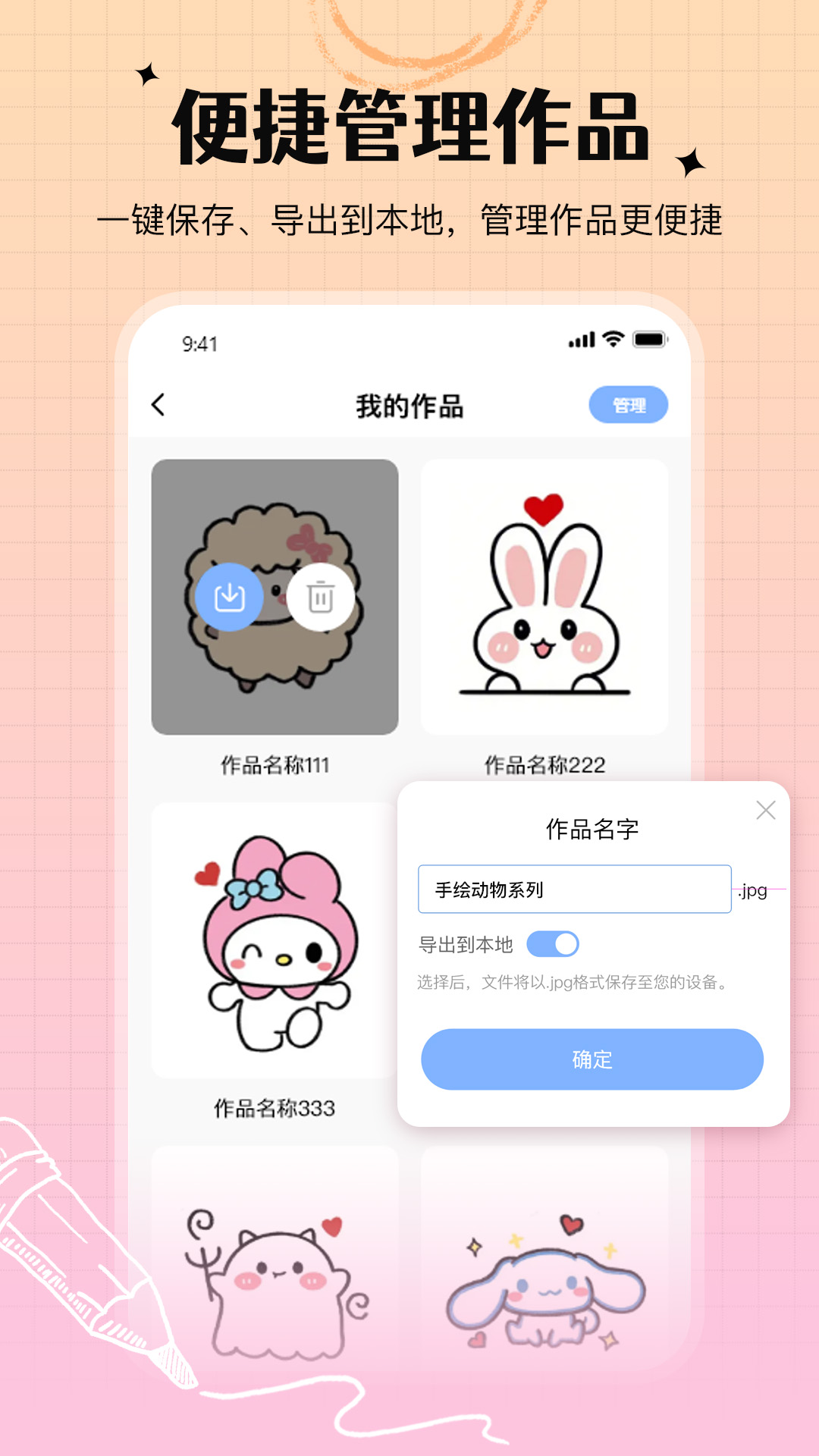 手写白板app v1.1.9