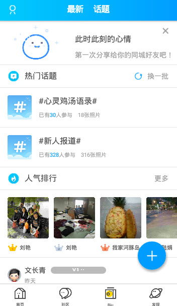 扬中热线论坛app百姓论坛 v6.1.2