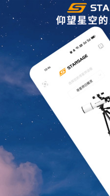 寻星师下载安卓版 v1.3.0