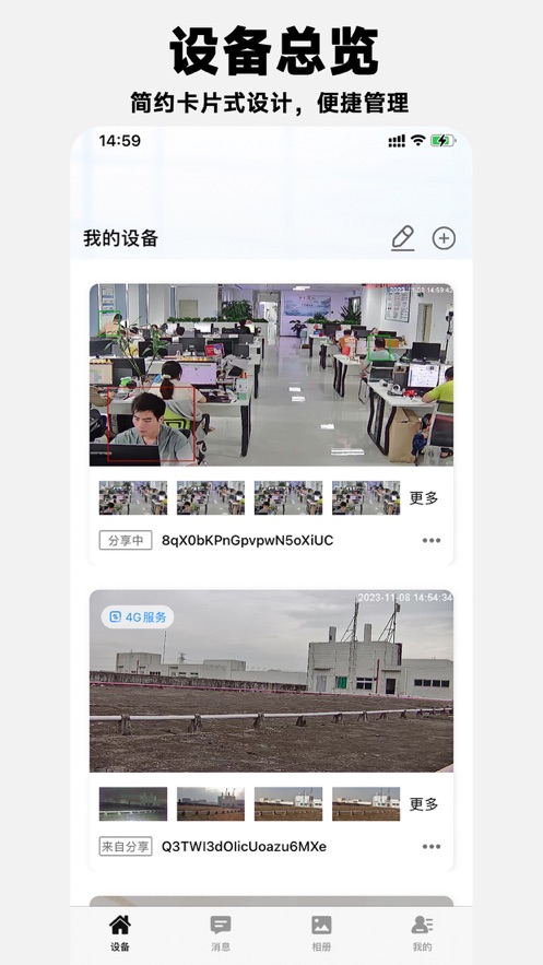 靓彩云视频app安卓正版 v5.8.8