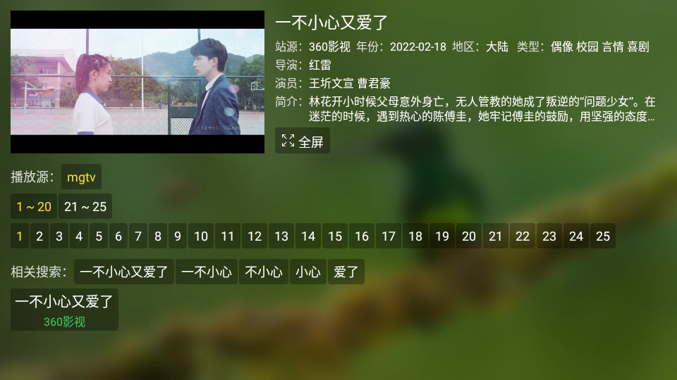 小白看剧app v3.0.1