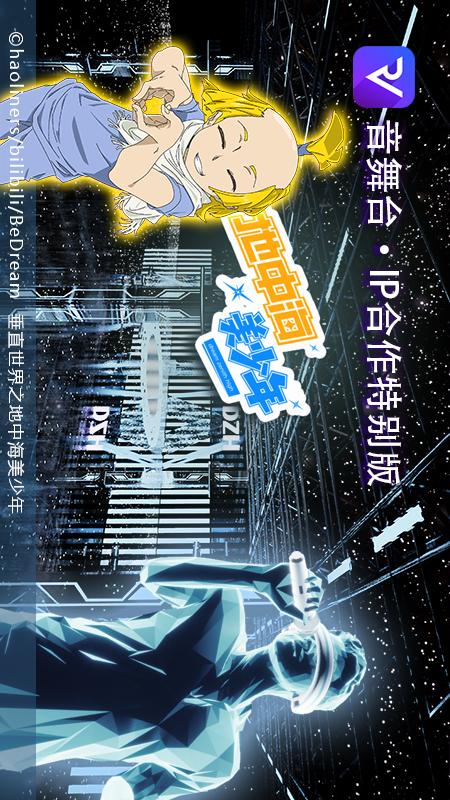 音舞台app v1.6