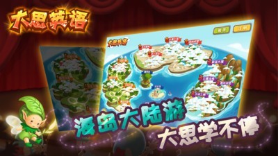 大思英语下载应用 v1.5.0