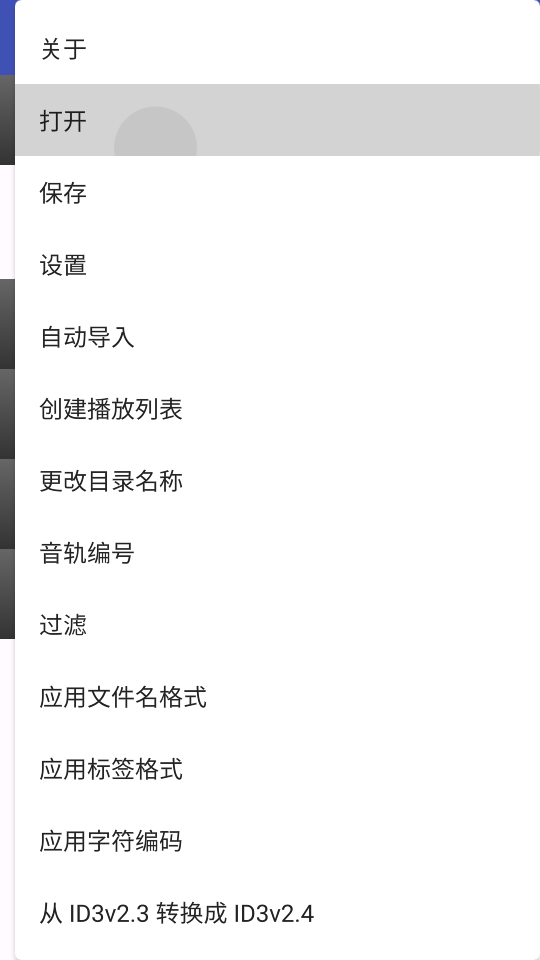 Kid3安卓版 v3.9.6