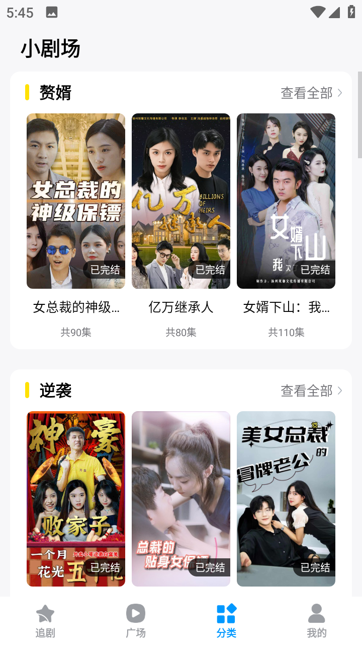 抖快网剧app手机版 v3.0.8