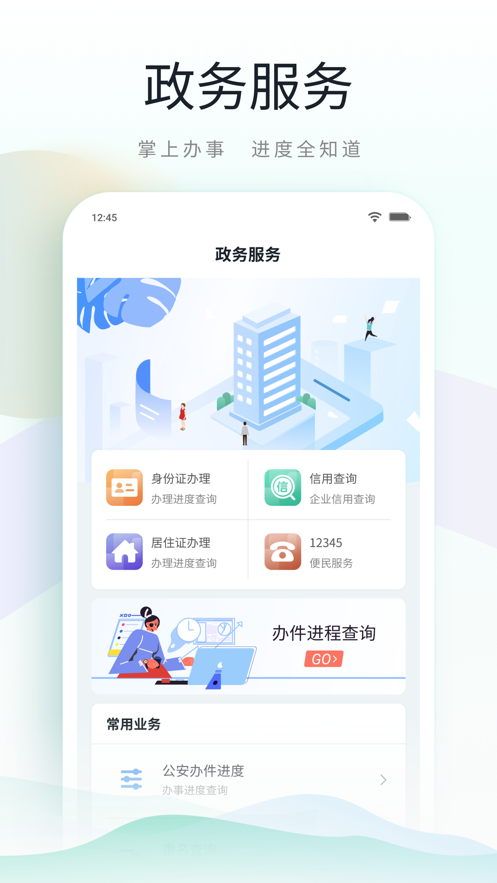 昆山市民app v4.2.1