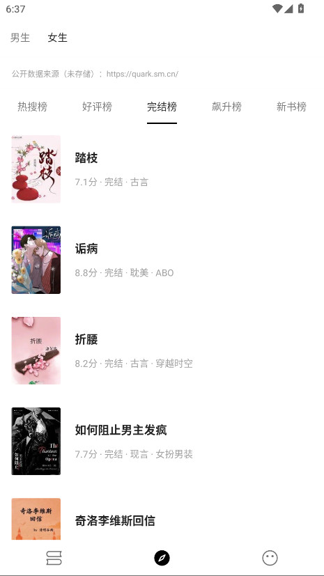 刺猬小说官方版 1.7.6安卓版 v1.7.6