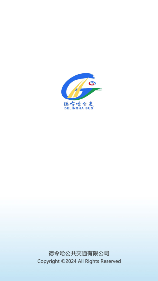 德令哈公交app v1.0.1