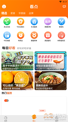 多点网上超市app v6.7.8