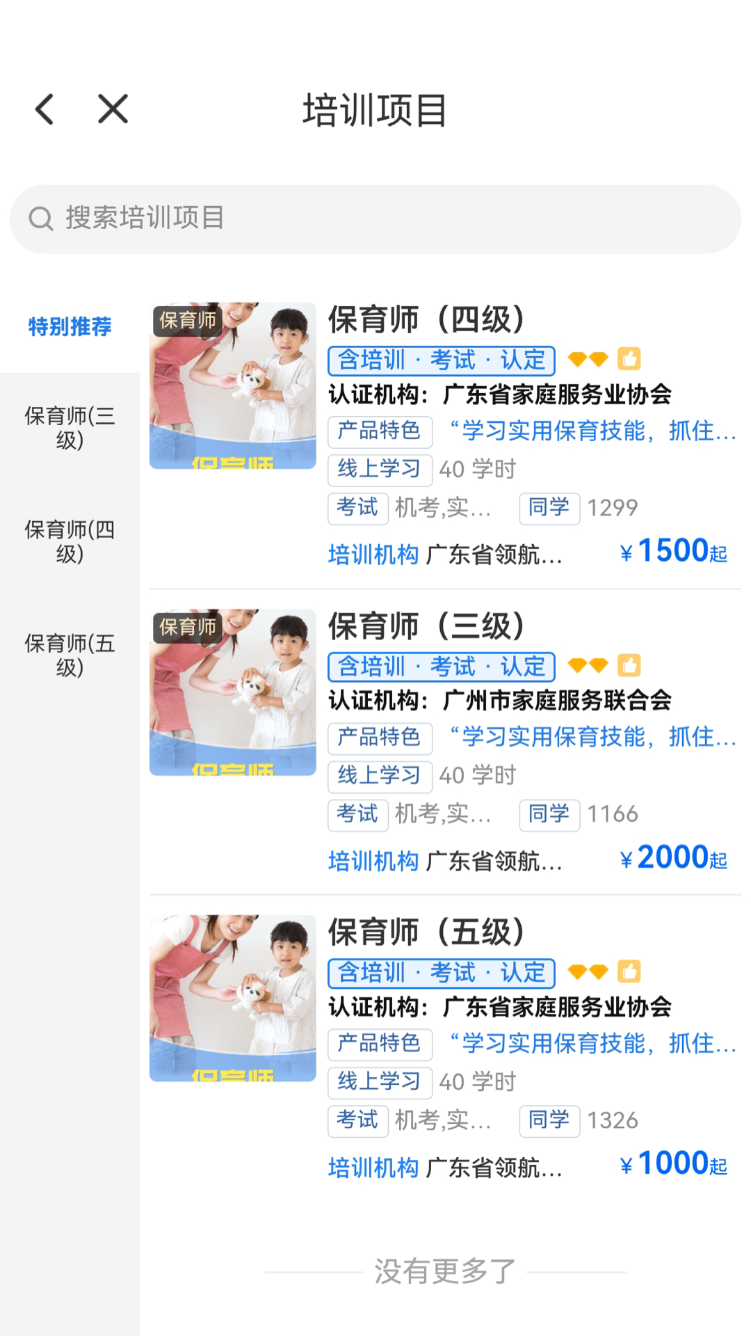 数字云校app下载手机版本 v1.6.49