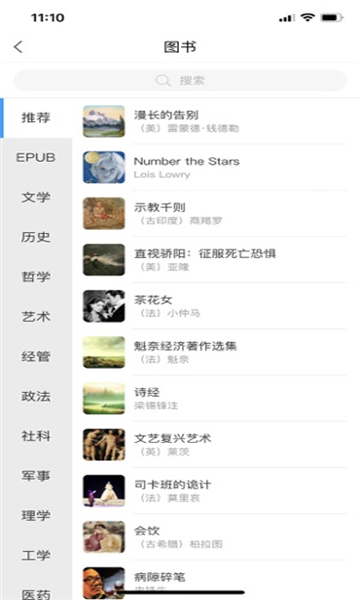 智慧长师APP v3.2