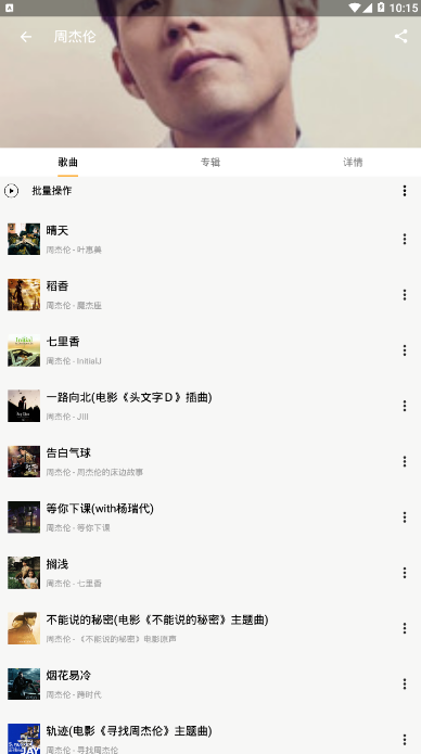 乐宝音乐app v1.0.2