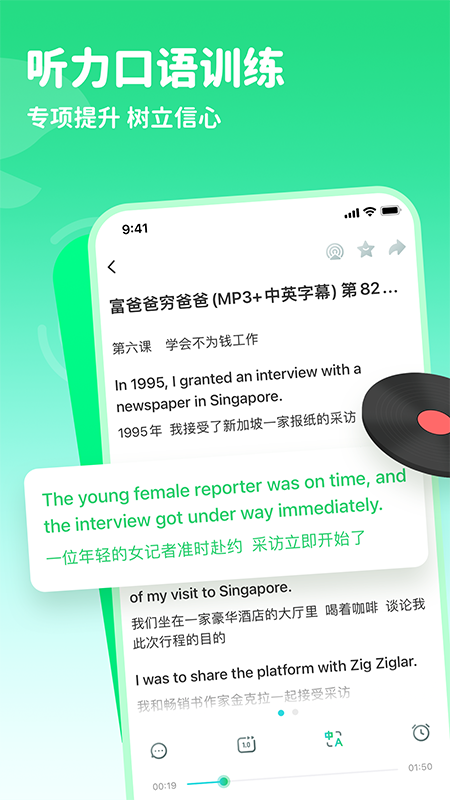 趣配音app v7.59.5