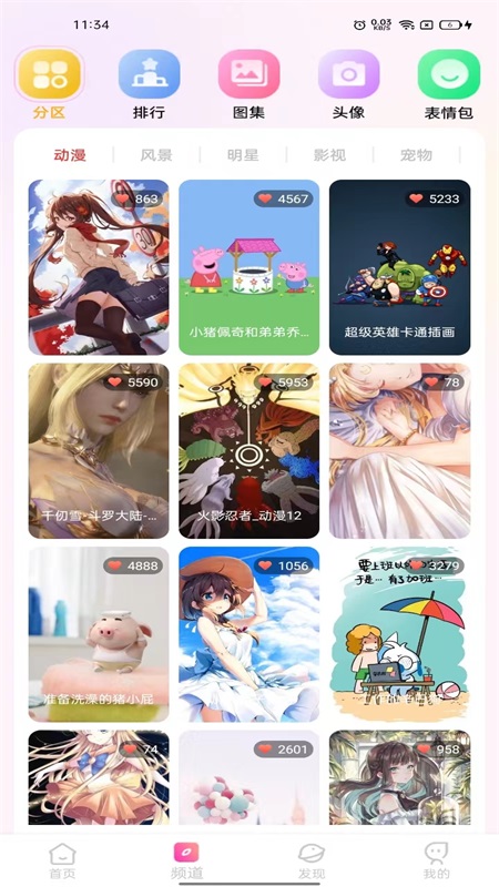 完美主题壁纸app最新版免费 v1.0.0