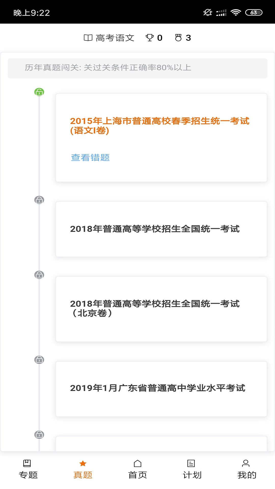 高考神器app v1.0.0