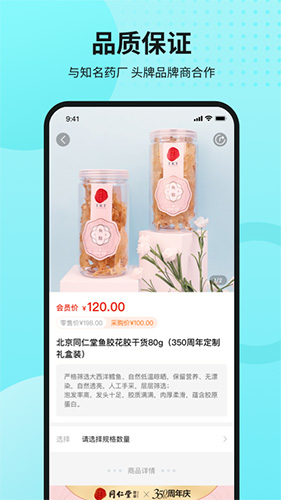 国人健康馆app v2.7.5
