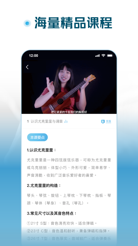 火听尤克里里软件 v1.4.2