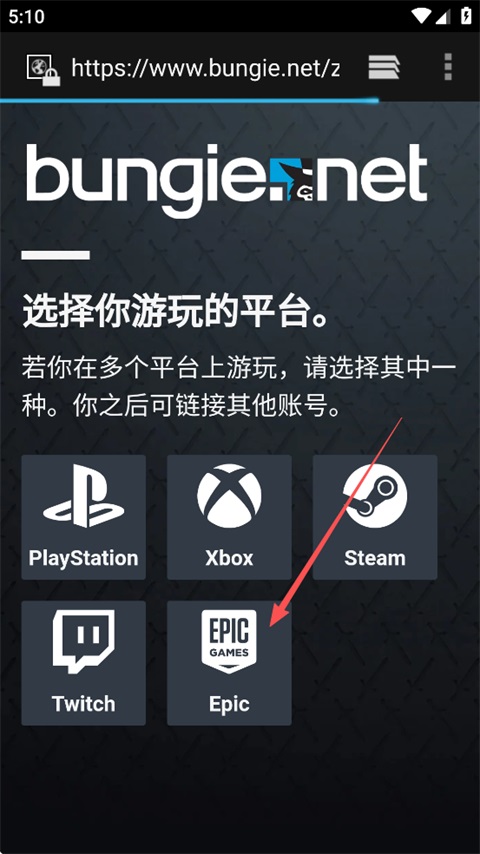 命运2手机助手(Destiny 2) 17.1.6安卓版 v17.1.6