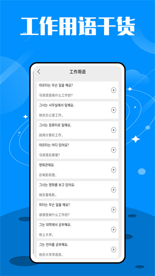 韩语单词大师app v1.0.0