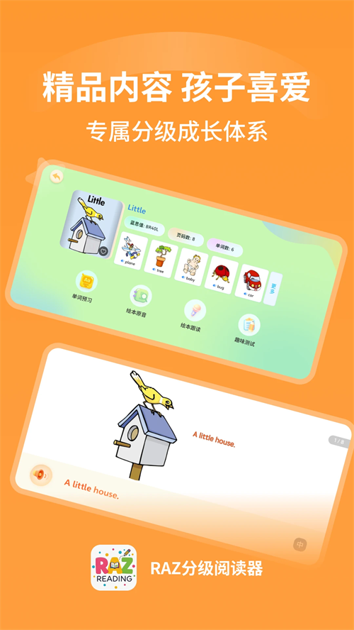 RAZ分级阅读器app v1.0.1
