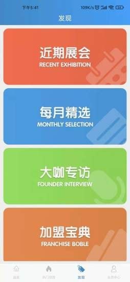 丽航E电app v1.0.1