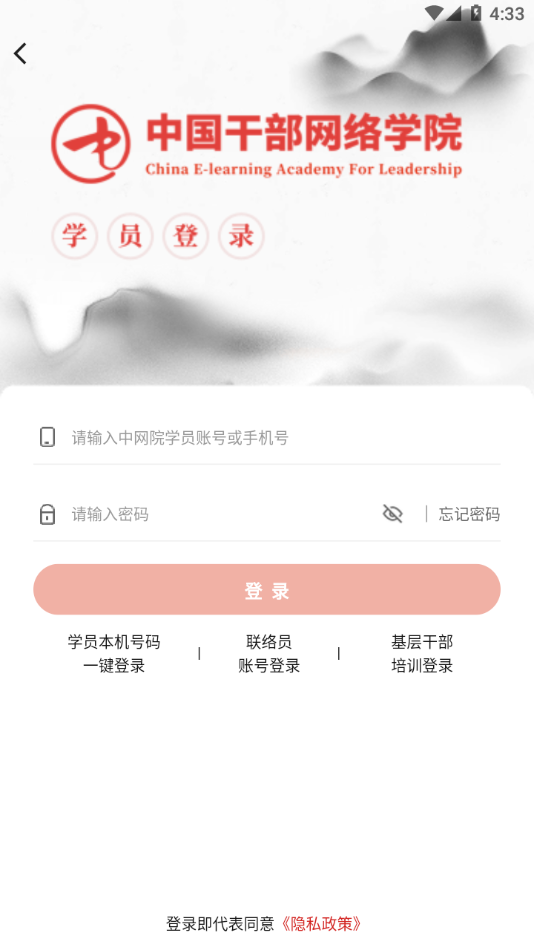 中网院app下载 v1.2.11