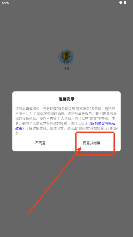 今搭app 今搭app