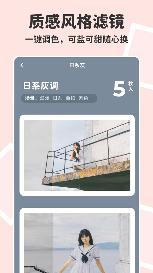 拼图鸭相机最新版 v2.6.6