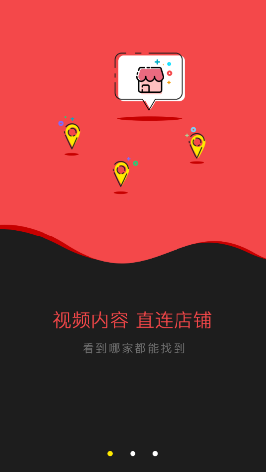 星街口app安卓版 v1.0.0