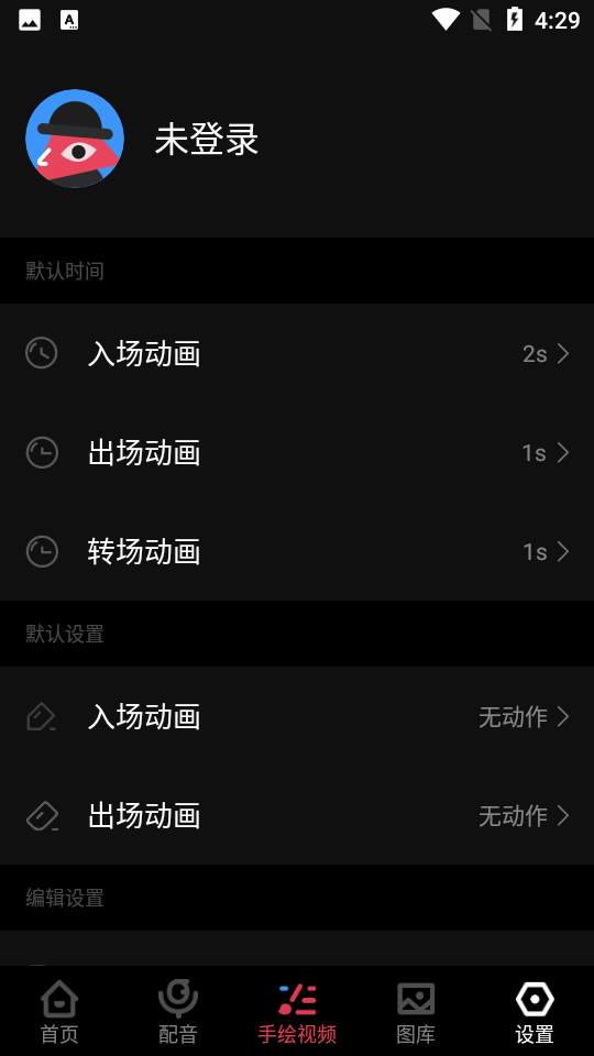 每绘手绘视频APP v1.5.2