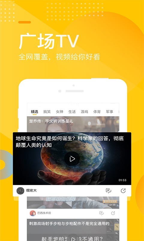 搜狐网手机客户端 7.0.3最新版 v7.0.3