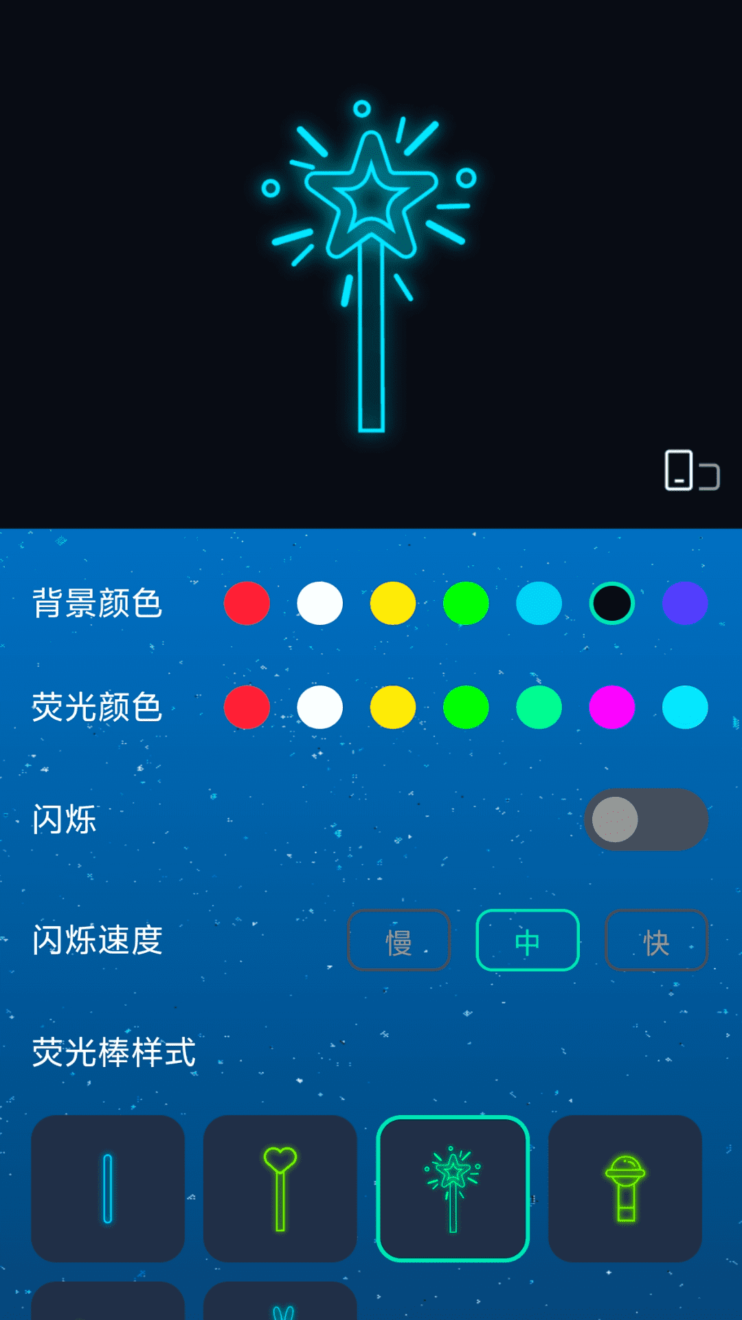魔力WiFi app v2.0.2