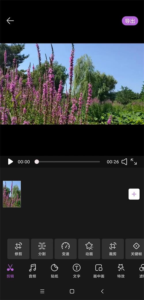 风云音频剪辑软件 v2.0.0