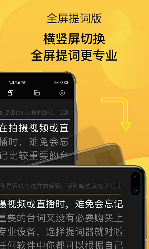 口播免费提词软件 v1.0