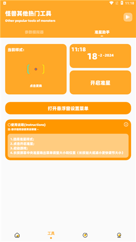 闪游cc画质助手手机版 2.10.00安卓版 v2.10.00