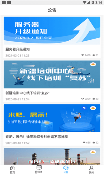 新培在线app v2.5.0