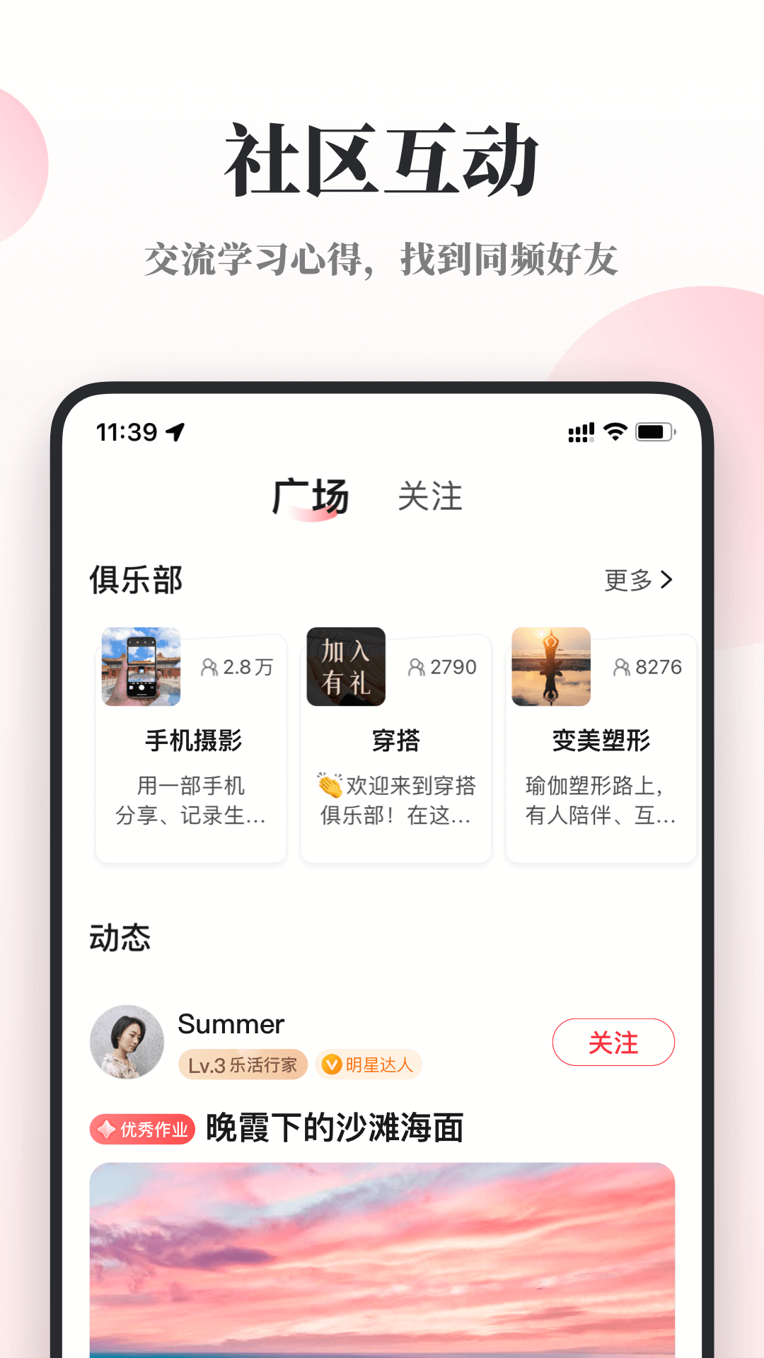 兴趣岛app v2.0.2