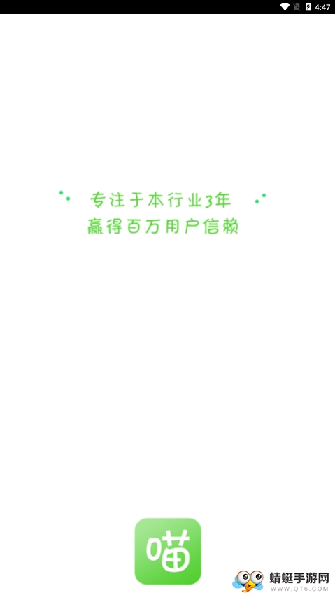 转小喵（转发文章赚钱）手赚版 1.2.13福利版 v1.2.13