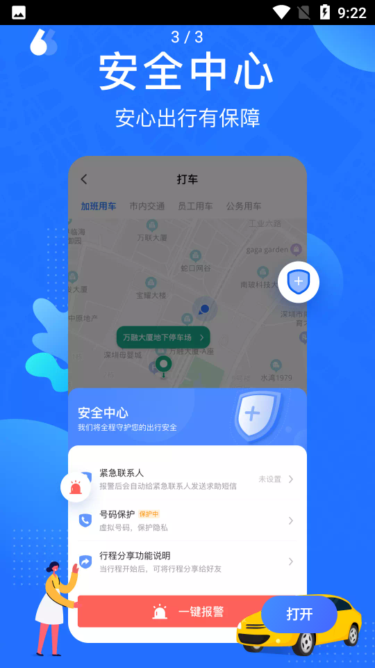 云行APP v1.2.1