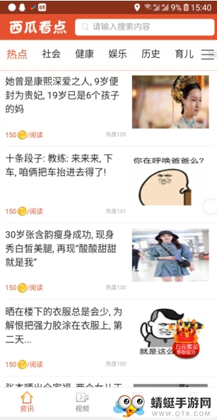 西瓜看点福利版 1.0.0 v1.0.0
