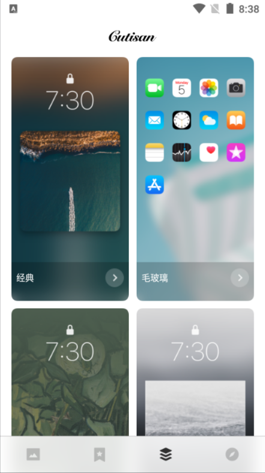 cutisan壁纸制作器 v4.0.5