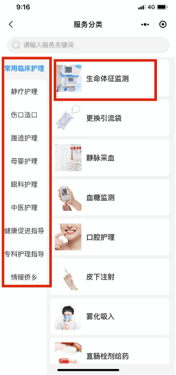 浙里护理护士版app正版