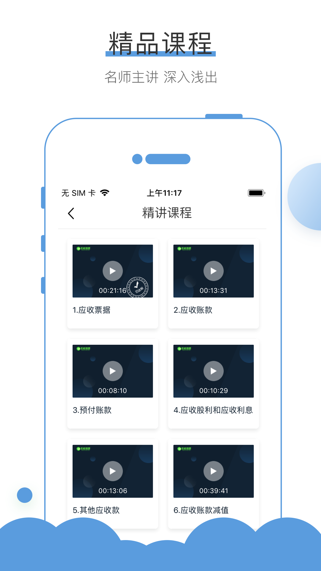 无忧考吧官方版 v4.6.0